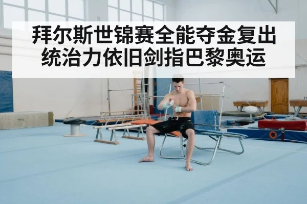 gymnast floor exercise