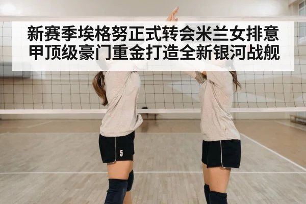 volleyball team celebration