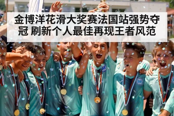 champion celebration