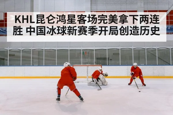 chinese ice hockey team