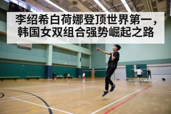 badminton court action